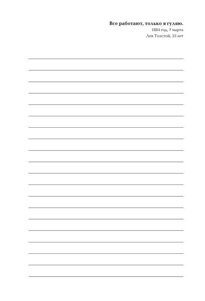 Notebook with Irony. Create Your Own Cover with 3D Stickers (Writers' Diaries)
