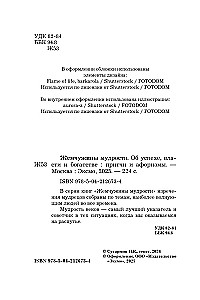 Perły mądrości. O sukcesie, władzy i bogactwie. Przypowieści i aforyzmy (Wydanie kolekcjonerskie)