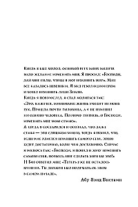 Perły mądrości. O sukcesie, władzy i bogactwie. Przypowieści i aforyzmy (Wydanie kolekcjonerskie)