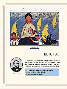 Сальвадор Дали