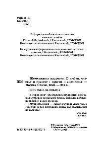 Perły mądrości. O miłości, szczęściu i pięknie. Przysłowia i aforyzmy (Wydanie kolekcjonerskie)