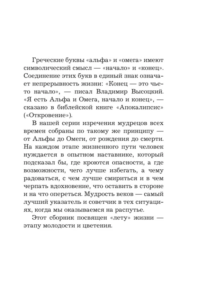 Perły mądrości. O miłości, szczęściu i pięknie. Przysłowia i aforyzmy (Wydanie kolekcjonerskie)