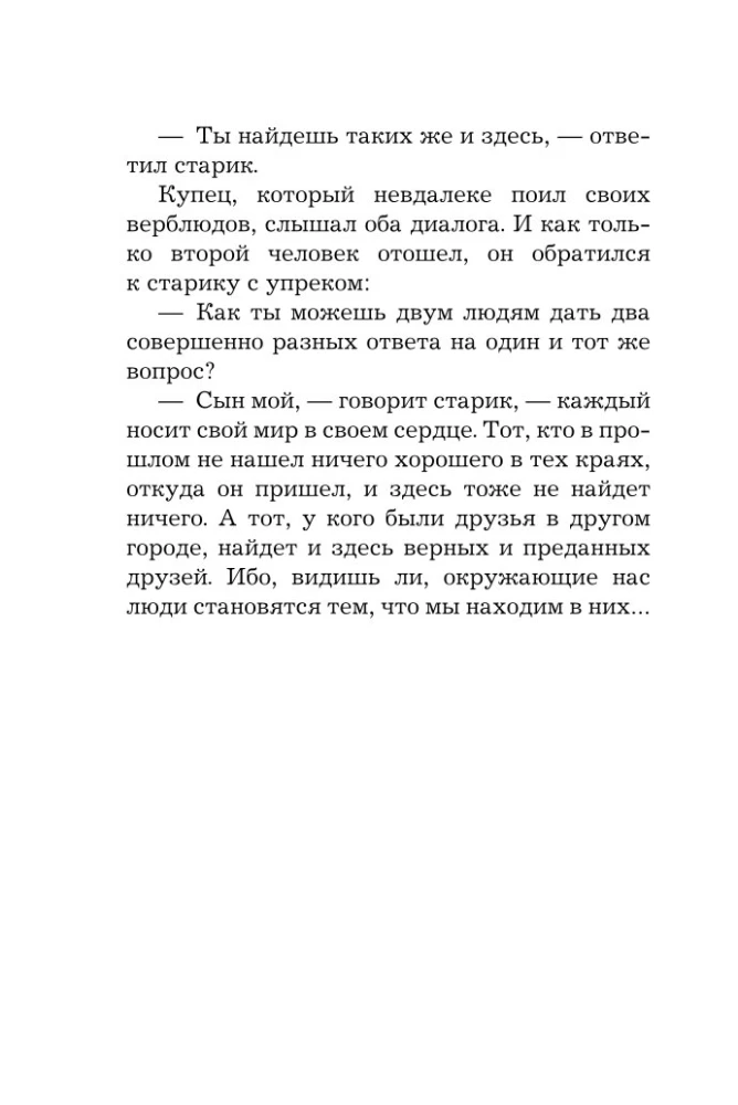 Perły mądrości. O miłości, szczęściu i pięknie. Przysłowia i aforyzmy (Wydanie kolekcjonerskie)