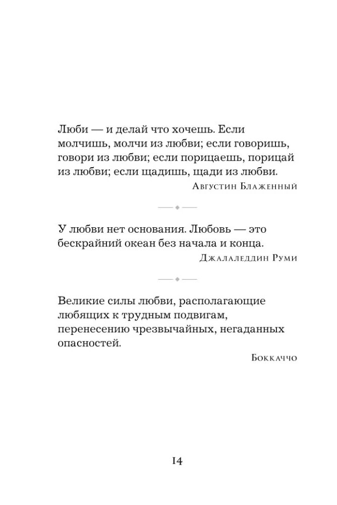 Perły mądrości. O miłości, szczęściu i pięknie. Przysłowia i aforyzmy (Wydanie kolekcjonerskie)