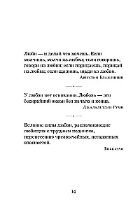 Perły mądrości. O miłości, szczęściu i pięknie. Przysłowia i aforyzmy (Wydanie kolekcjonerskie)