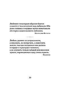 Perły mądrości. O miłości, szczęściu i pięknie. Przysłowia i aforyzmy (Wydanie kolekcjonerskie)