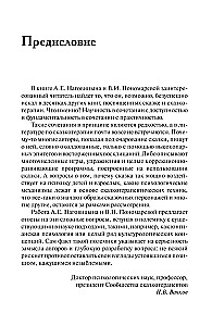 Fairy Tale World: Cultural and Psychological Aspects