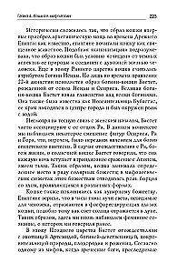 Animus and anima in fairy tales. The Cat: A Tale of the Rebirth of Femininity