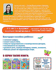 Educational Tasks for Children Aged 3-4 Years