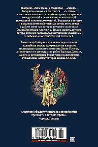 The Snow Queen and Other Tales Told to Children