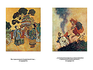 The Snow Queen and Other Tales Told to Children