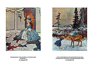 The Snow Queen and Other Tales Told to Children