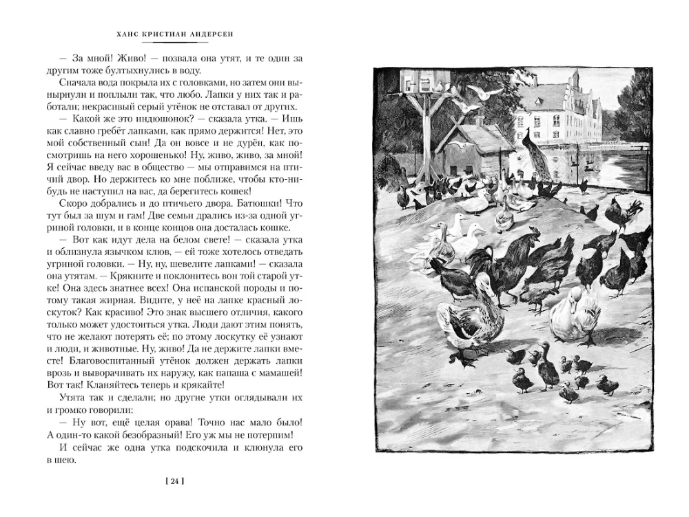 The Snow Queen and Other Tales Told to Children