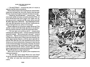 The Snow Queen and Other Tales Told to Children