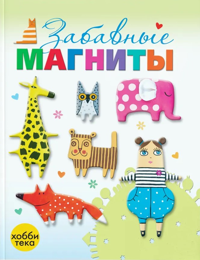 Įdomūs magnetai