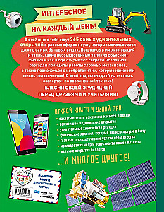 Science and Technology! 365 Achievements of Humanity