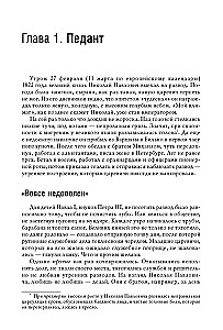 Nikola I. Viimane rüütel Euroopas