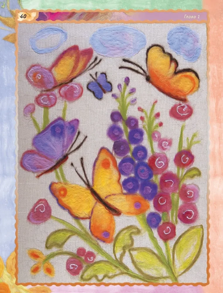 Felt Craft