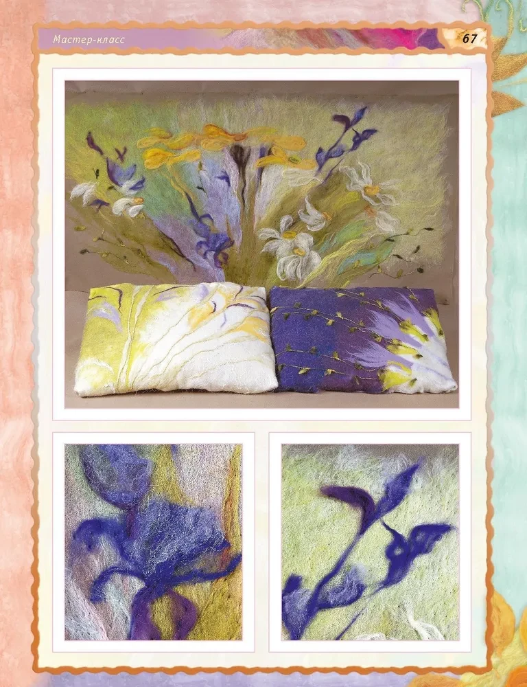 Felt Craft
