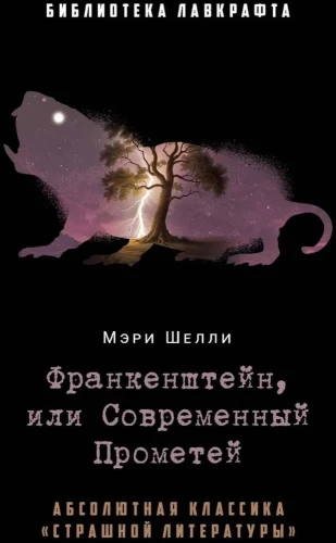 Frankenstein, or The Modern Prometheus