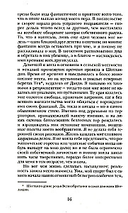 Frankenstein, or The Modern Prometheus