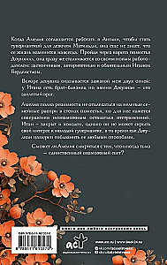 В отражении тебя