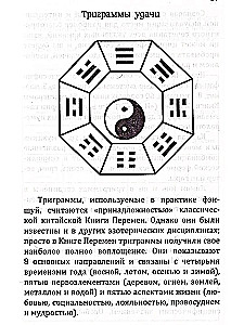 Sun Light. Feng Shui of Abundance. Methods of Internal Feng Shui that Transform Life