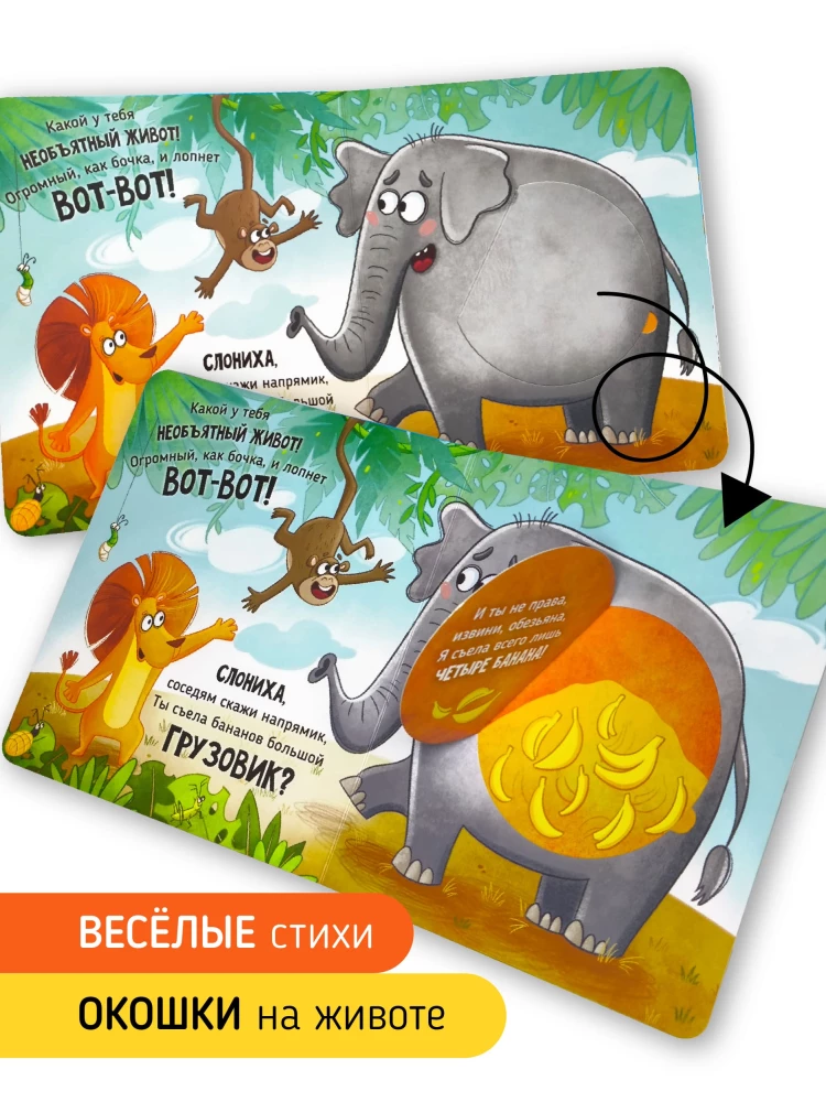 Well, a very big elephant