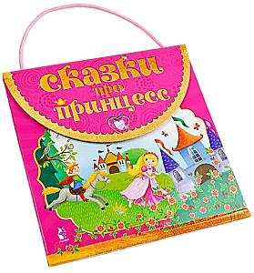 Fairy Tales About Princesses