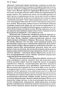 Shamanism. Archaic Techniques of Ecstasy