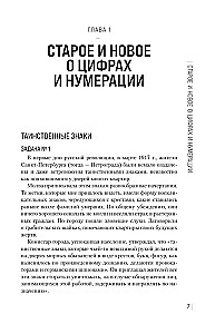 Įdomi aritmetika