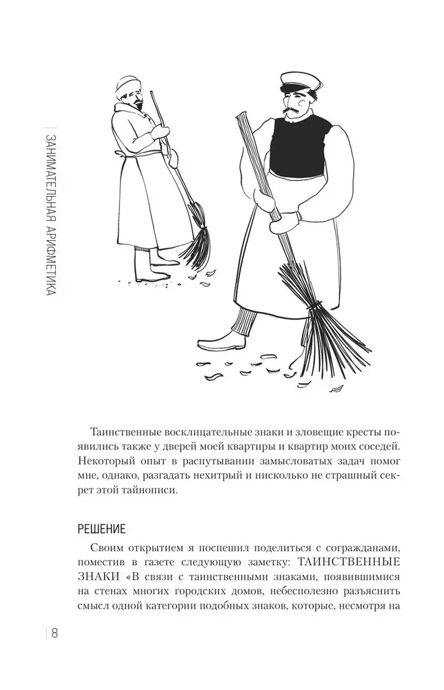 Įdomi aritmetika