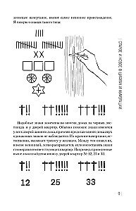 Įdomi aritmetika