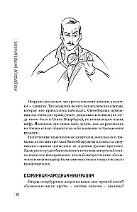 Įdomi aritmetika
