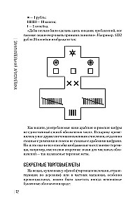 Įdomi aritmetika