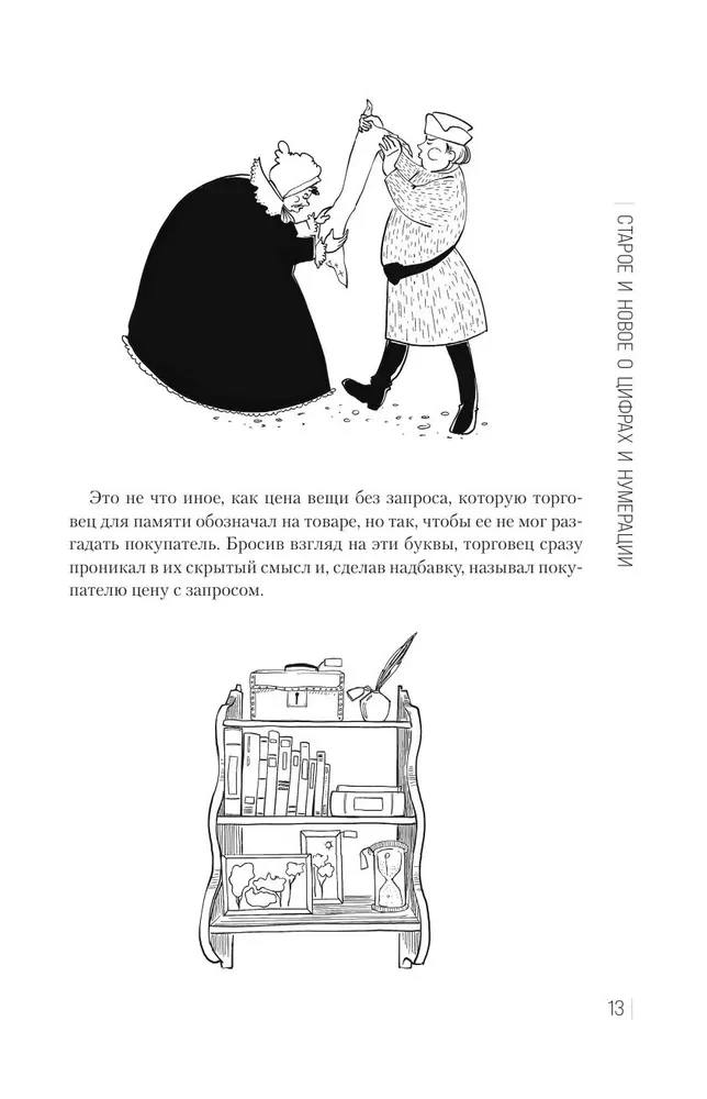 Įdomi aritmetika