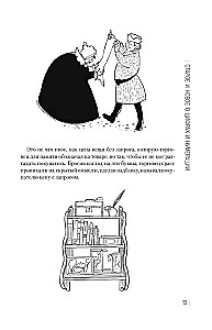 Įdomi aritmetika