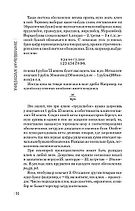 Įdomi aritmetika