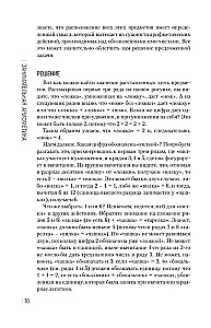 Įdomi aritmetika