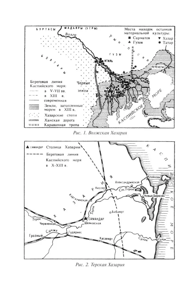 Hazarijas atklāšana
