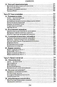 Ethnogenesis and the Biosphere of the Earth
