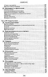 Ethnogenesis and the Biosphere of the Earth