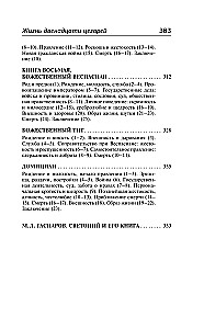 Kaheteistkümne keisri elu