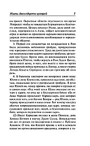 Kaheteistkümne keisri elu