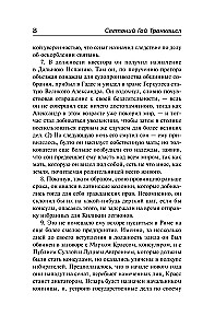 Kaheteistkümne keisri elu