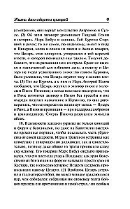 Kaheteistkümne keisri elu