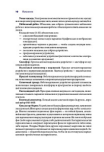 Умная робототехника для начинающих. Разработка на Arduino