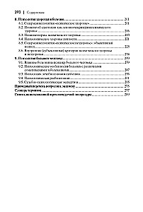 Medical Psychology. Textbook for Higher Education Institutions