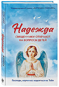 Hope. Priests answer children's questions