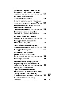 Hope. Priests answer children's questions